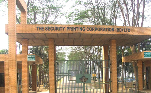 সিকিউরিটি প্রিন্টিং প্রেসের ওপর নজর ডিবির