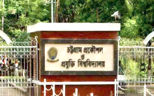 ৯ মে পর্যন্ত বন্ধ চুয়েট, খোলা থাকবে হল