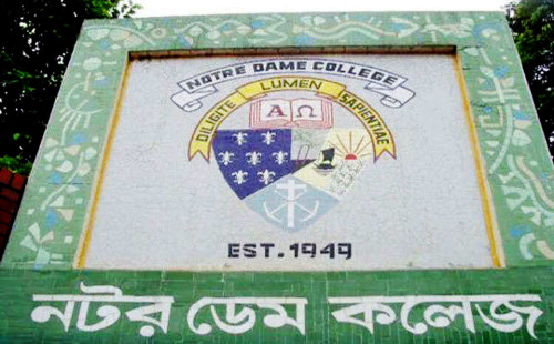 নটর ডেমে একাদশে ভর্তির আবেদন শুরু ২৫ মে, ফি ৪০০ টাকা 