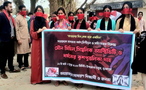 ধর্ষকের বিরুদ্ধে ভূঞাপুরে মৌন মিছিল