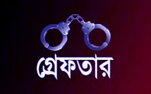 হারাগাছ থানার অভিযানে ৫০ গ্রাম গাঁজা সহ ১ জন ও পরোয়ানাভুক্ত ১ জন গ্রেফতার