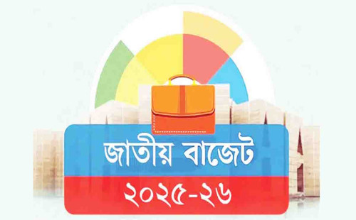 রাষ্ট্রের উচ্চপদস্থ ব্যক্তিদের জন্য বিশেষ কর ছাড় বাতিল