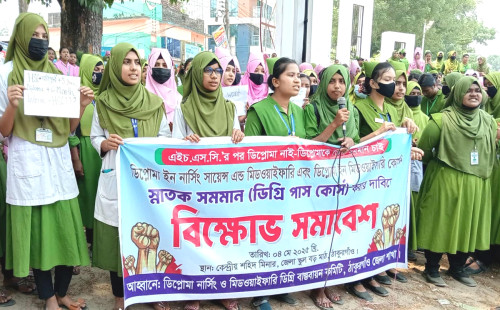 ঠাকুরগাঁওয়ে বিক্ষোভ সমাবেশ