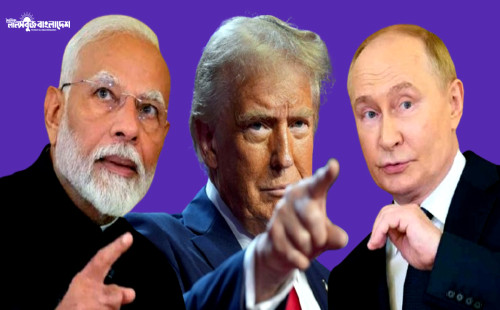 ট্রাম্পের চোখরাঙানির পরেও রাশিয়া থেকে তেল আমদানি চালিয়ে যাবে ভারত