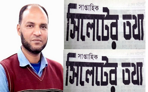 সাপ্তাহিক সিলেটের তথ্য পত্রিকার দায়িত্ব পেলেন সাংবাদিক আবুল কাশেম রুমন