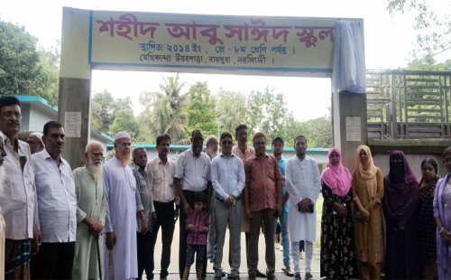 রায়পুরায় আশরাফুন্নেছা স্কুলের নাম পরিবর্তন করে ‘শহীদ আবু সাঈদ স্কুল’