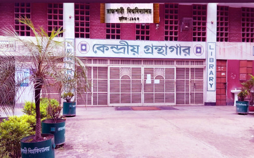 রাজশাহী বিশ্ববিদ্যালয়ে শাটডাউন কর্মসূচি ৭ দিনের জন্য স্থগিত