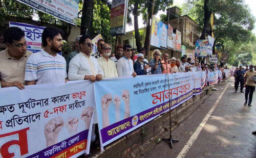 নরসিংদীতে হাসপাতালে ভাংচুর ডাক্তার-নার্স ও কর্মচারীদের লাঞ্ছিত করার প্রতিবাদে মানববন্ধন