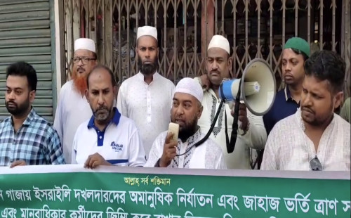 ফিলিস্তিনে ইসরাইলি দখলদার বাহিনীর অমানবিক নির্যাতনের প্রতিবাদে পিরোজপুরে মানববন্ধন 