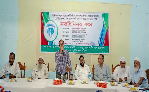 রাঙ্গামাটির লংগদুতে দুর্ণীতিমুক্ত নতুন বাংলাদেশ বিনির্মানে মতবিনিময় সভা