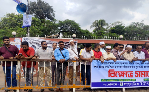 ২১ দফা দাবিতে সাংবাদিক ইউনিয়ন ফেনী'র বিক্ষোভ সমাবেশ অনুষ্ঠিত